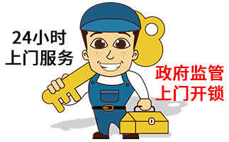 汽车开锁电话 汽车开锁电话