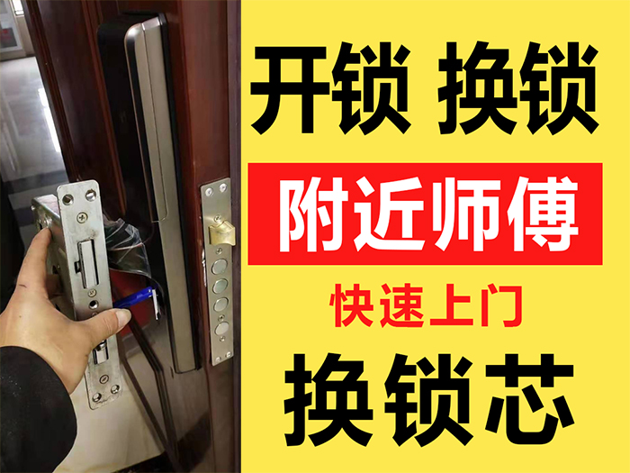 开锁24小时上门服务 开锁24小时上门服务